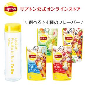 紅茶 ティーバッグ リプトン 公式 無糖 選べるコールドブリュー＆タンブラーセット デザインC 2020新デザイン アイス専用 水出し紅茶