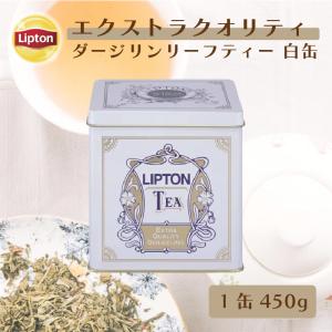 ダージリン 茶葉 リプトン 公式 無糖 エクストラクオリティ ダージリン リーフティー 白缶 450g｜lipton-jp