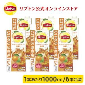 フレーバーティー リプトン 公式 無糖 リキッドティー