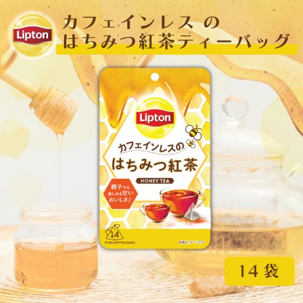 はちみつ紅茶  リプトン公式 ティーバッグ 14袋