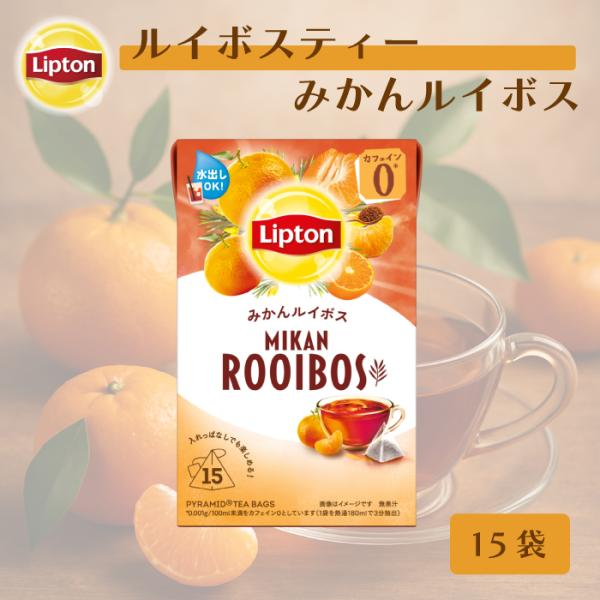 カフェインレス 紅茶 リプトン みかんルイボス 2.0g×15袋 ルイボスティー ティーバッグ デカ...
