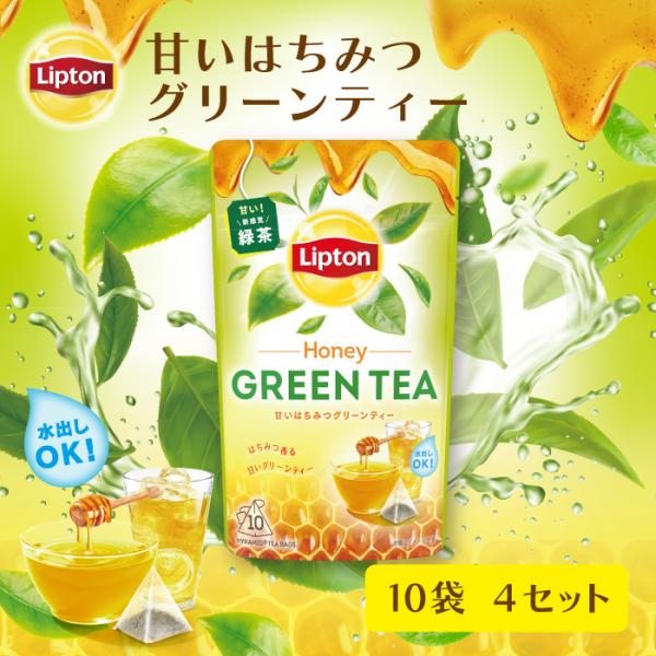 甘いはちみつ グリーンティー 10袋×4セット