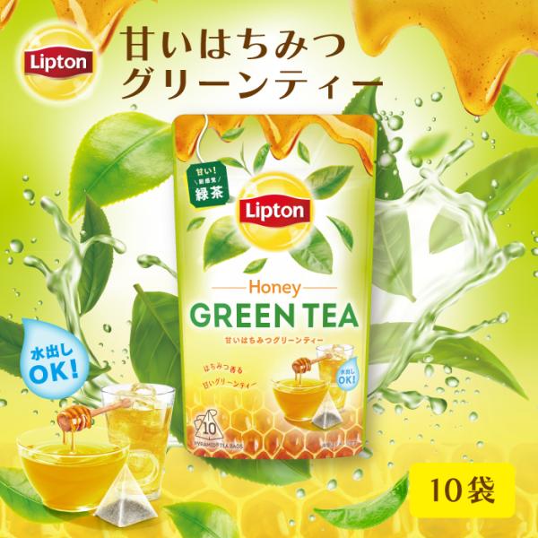 リプトン 甘いはちみつ グリーンティー 水出しアイスティー 緑茶 ティーバッグ 10袋