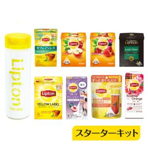 紅茶 ギフト リプトン 公式 タンブラー付き スターターキット 8種類  リプトン タンブラー