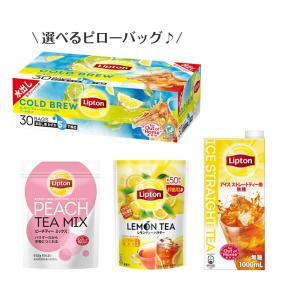 紅茶 リプトン 公式 業務用・プロ用お試し福袋 3種類から選べるコールドブリュー