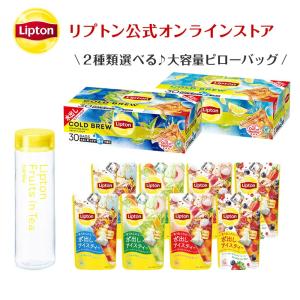 タンブラー カテゴリーから探す リプトン公式オンラインストア 通販 Paypayモール