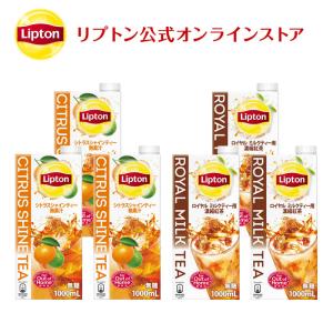 リプトン 紅茶 ブランド 紅茶 シトラスリキッドセット