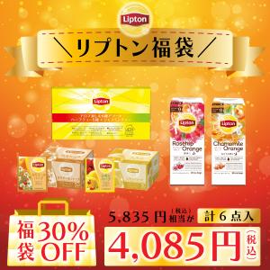 福袋 2023 リプトン 紅茶 ティーバッグ デカフェ ティースティング