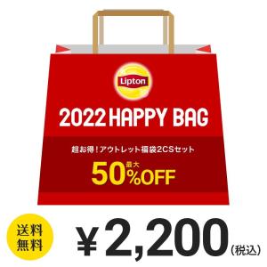 福袋 2022 リプトン 紅茶 リキッドティー 超お得！アウトレット福袋2CSセット ミルクティー アイスストレートティー シトラスシャイン 牛乳救済割