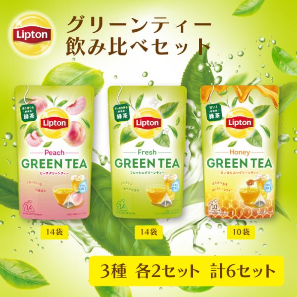 グリーンティー ピーチ はちみつ 水出しアイスティー 緑茶 ティーバッグ 3種×各2点 計6セット