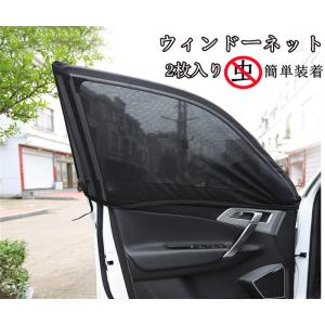 車 網戸のランキングtop100 人気売れ筋ランキング Yahoo ショッピング