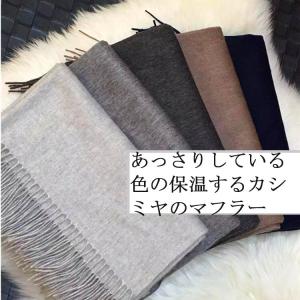 メンズ カシミヤ マフラー 赤の商品一覧 通販 Yahoo ショッピング