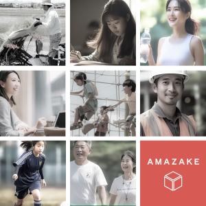 【30%OFFクーポン】食べる甘酒 - ama...の詳細画像1