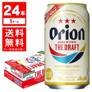 オリオンビール（Orion Breweries） アサヒ オリオン ザ ドラフト