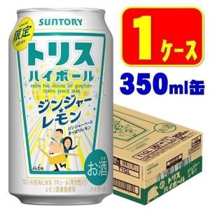 サントリー トリスハイボール ジンジャーレモン 350ml×1ケース/24本