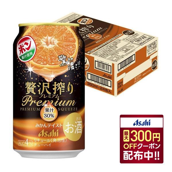 【11/15頃順次発送】 送料無料 アサヒ 贅沢搾り プレミアム みかんテイスト 350ml×1ケー...