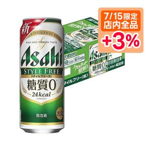 5/26限定+3％ 発泡酒 送料無料 アサヒ ビール スタイルフリー 500ml×24本 あすつく｜liquor-boss1