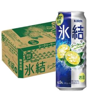 チューハイ 酎ハイ サワー  キリン 氷結 シークヮーサー 500ml×1ケース/24本