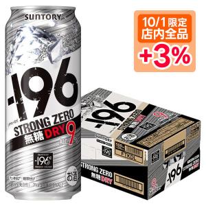 送料無料 サントリー -196℃ ストロングゼロ 無糖ドライ 500ml×1ケース/24本｜liquor-boss1