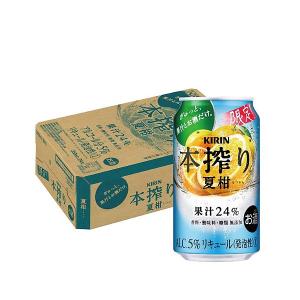 キリン 本搾り 夏柑 350ml×1ケース/24本
