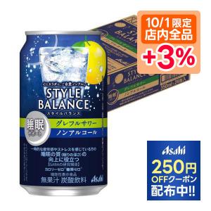 送料無料 アサヒ スタイルバランス 睡眠サポート グレフルサワー ノンアルコール 350ml×1ケース/24本｜liquor-boss1