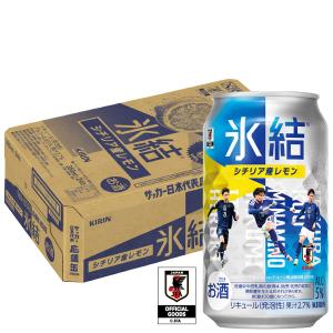 お酒 チューハイ キリン 氷結 シチリア産 レモン 350ml ケース (24本 