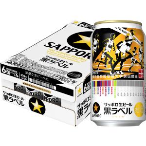 サッポロ（SAPPORO） 黒ラベル 350ml×6缶パック : お酒のちゃがた