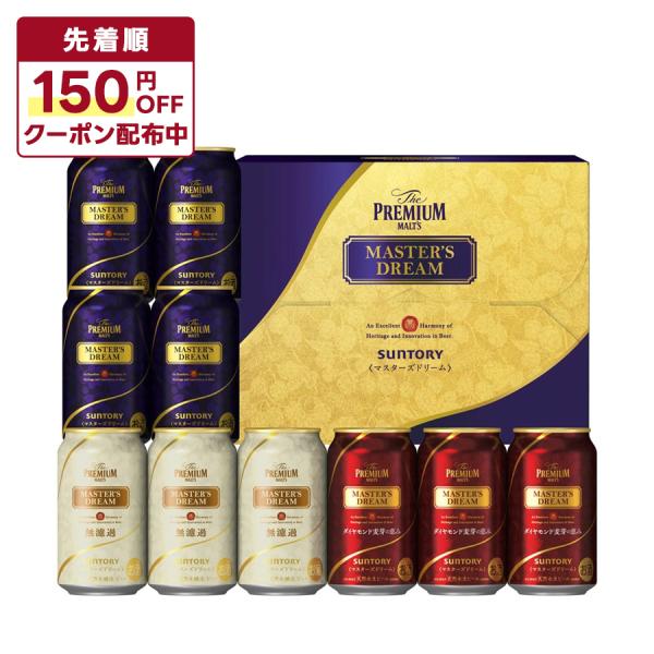 先着順！350円オフクーポン配布中  送料無料 サントリー プレミアムモルツマスターズドリーム トリ...