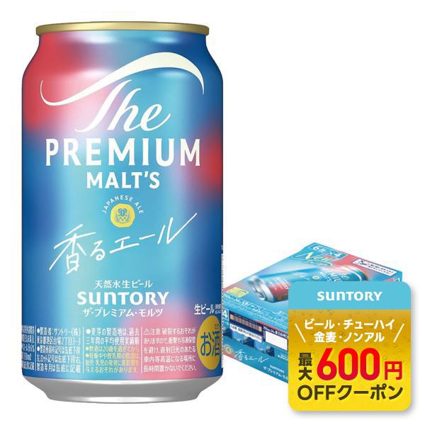 11/19限定P2% 送料無料 サントリー ザ・プレミアムモルツ 香るエール 350ml×1ケース/...