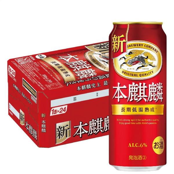 あすつく 送料無料 新ジャンル キリン ビール 本麒麟 500ml×24本/1ケース