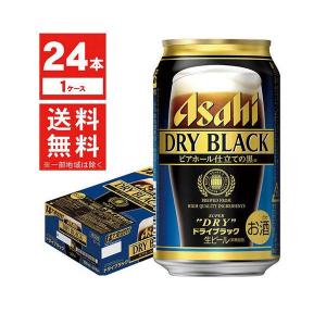 ビール 送料無料 ビール アサヒ スーパードライ ドライブラック 350ml×24本/1ケース｜liquor-boss1