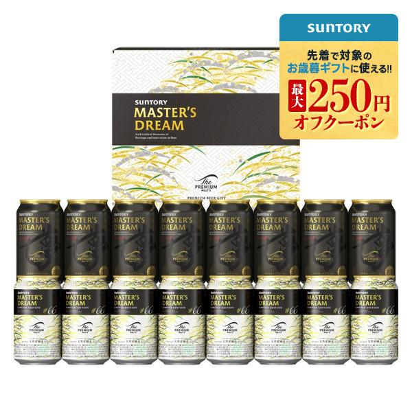 送料無料 サントリー プレミアムモルツ 夢 マスターズドリーム ダブルセット DMB5S 1セット ...