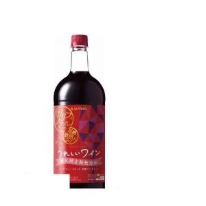 サッポロ うれしいワイン 酸化防止剤無添加 ポリフェノールリッチ 赤 有機プレミアム 1500ml 1.5L×6本/1ケース wine