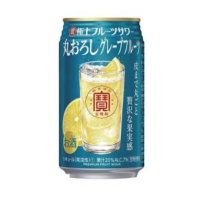 10/9は全品+2％  宝酒造 寶「極上レモンサワー」丸おろしグレープフルーツ
