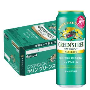 送料無料 ノンアルコールビール キリン グリーンズフリー 500ml×24本/1ケース