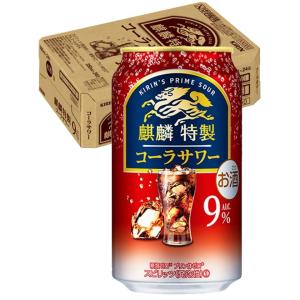 キリン（KIRIN） あすつく 送料無料 麒麟特製 コーラサワー 9％ 500ml
