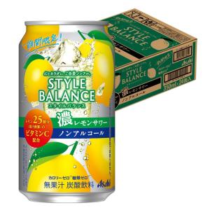 5/25限定+3％ 送料無料 アサヒ スタイルバランス 濃レモンサワーテイスト 350ml×24本｜liquor-boss1