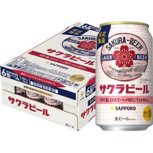 ビール サッポロ サクラビール 350ml×24本