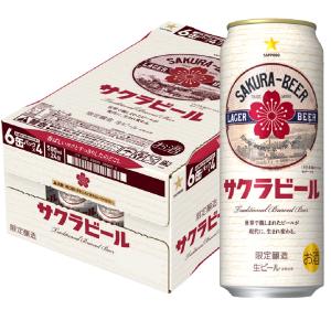 6/1は最大+6％ あすつく 送料無料 サッポロ サクラビール 500ml×1ケース/24本｜liquor-boss1