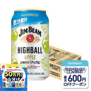 送料無料 サントリー ジムビームハイボール アップルハイボール350ml 1ケース 24本 リカーboss 通販 Yahoo ショッピング