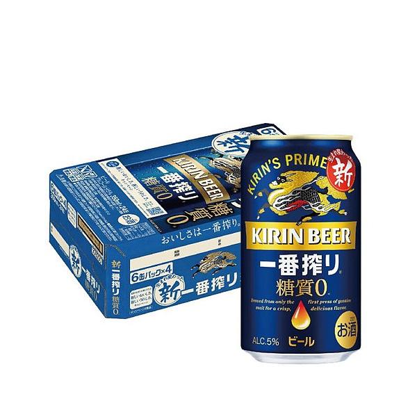 ビール キリン 一番搾り 糖質ゼロ 350ml×24本/1ケース YLG あすつく 全国一律送料無料