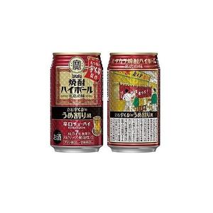 宝酒造 あすつく 缶チューハイ 送料無料 寶 タカラ 焼酎ハイボール