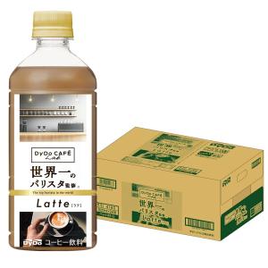 送料無料 ダイドーブレンド ラテ コーヒーラボ 世界一のバリスタ監修 500ml×1ケース/24本 ボトルコーヒー