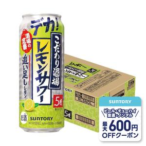 SUNTORY（サントリー） あすつく 送料無料 こだわり酒場のレモンサワー