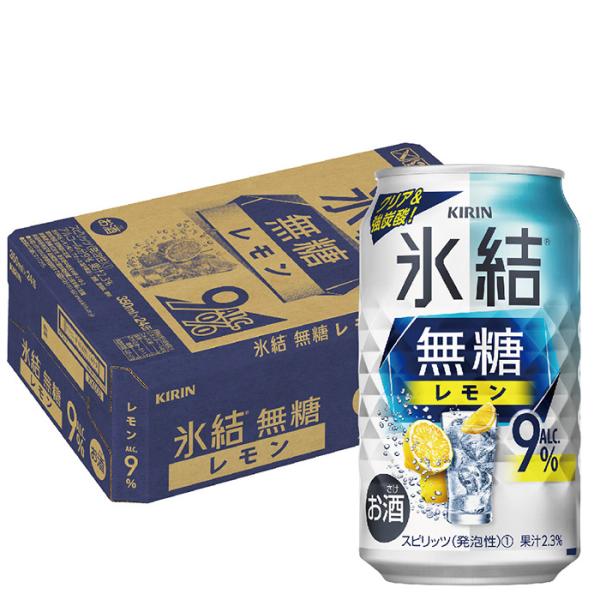 あすつく チューハイ 缶チューハイ 酎ハイ サワー 送料無料 キリン 氷結 無糖 レモン 9% 35...