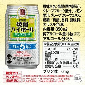 送料無料 宝 焼酎ハイボール キレの5% グレ...の詳細画像1