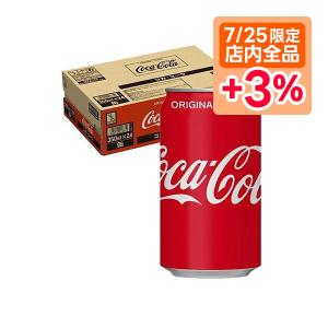 5/1限定+3％ あすつく 送料無料 コカ・コーラ 350ml×24本｜liquor-boss1