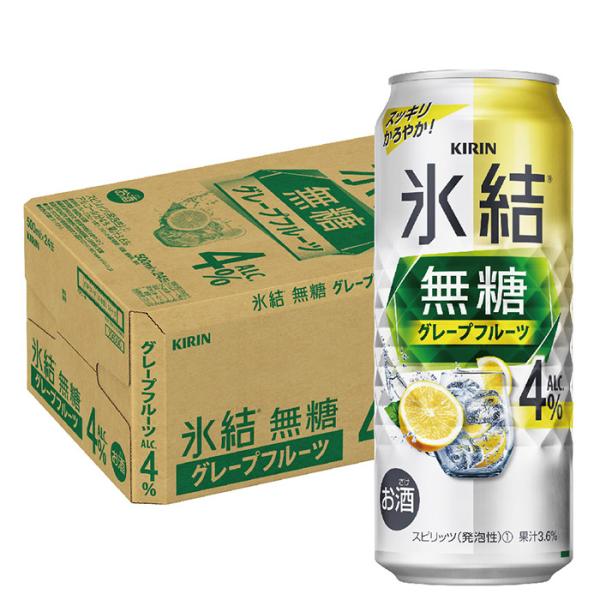 あすつく 送料無料 キリン 氷結 無糖 グレープフルーツ 4% 500ml×1ケース/24本