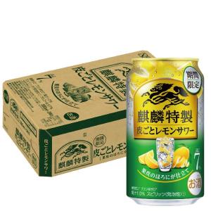 あすつく 送料無料 キリン・ザ・ストロング麒麟特製 皮ごとレモンサワー 7％ 350ml×1ケース/24本｜liquor-boss1