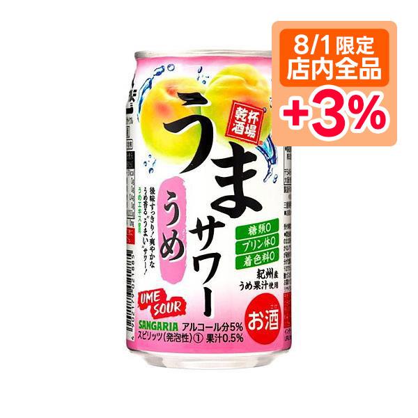 5/12限定+3％ あすつく 送料無料 サンガリア うまサワー うめ 350ml×24本